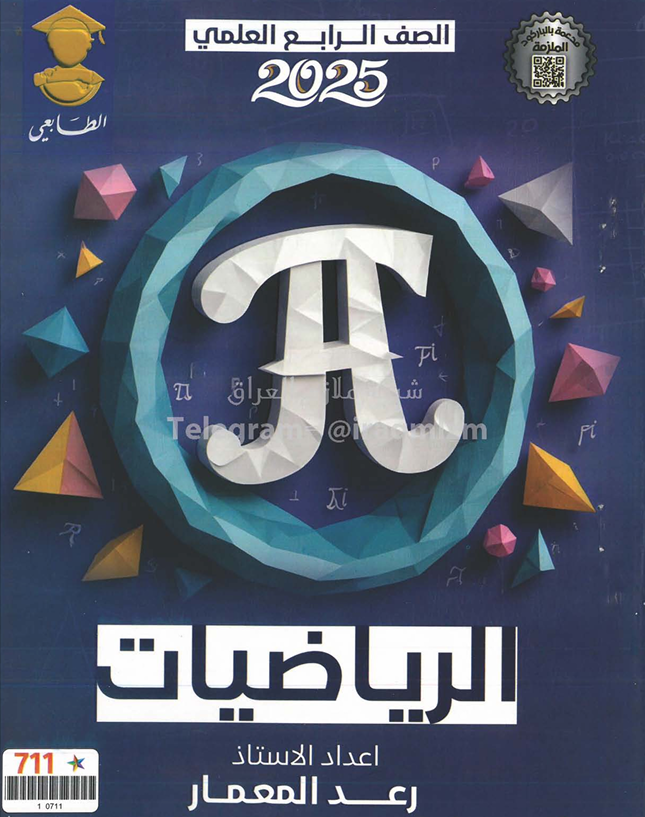 غلاف الكتاب